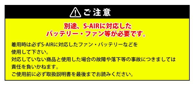 S～4L シンメン 空調作業服 作業着 ネオスタンダードエアジャケット 05300