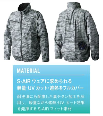 7L シンメン 空調作業服 作業着 ネオスタンダードエアジャケット 05300