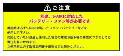 7L シンメン 空調作業服 作業着 ネオスタンダードエアジャケット 05300