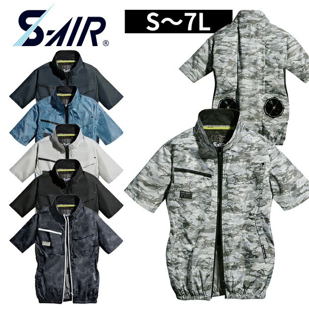 S～4L シンメン 空調作業服 作業着 ネオスタンダードエアショートジャケット 05301