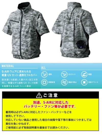 S～4L シンメン 空調作業服 作業着 ネオスタンダードエアショートジャケット 05301