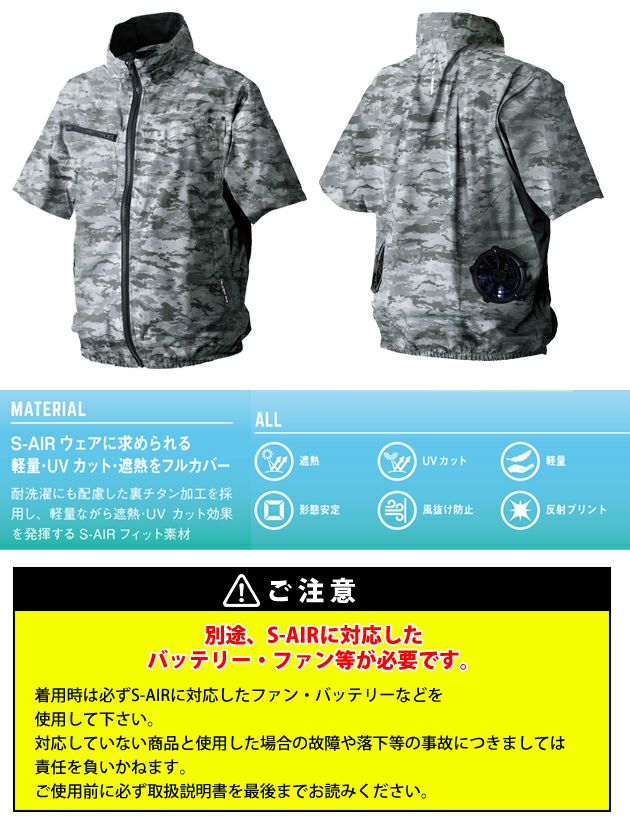 S～4L シンメン 空調作業服 作業着 ネオスタンダードエアショートジャケット 05301