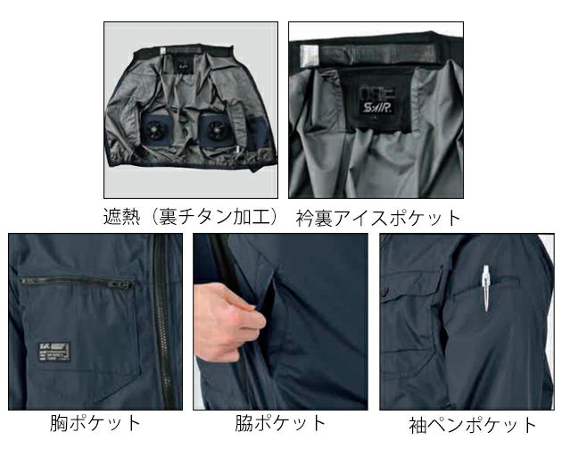 7L シンメン 空調作業服 作業着 ネオスタンダードエアショートジャケット 05301