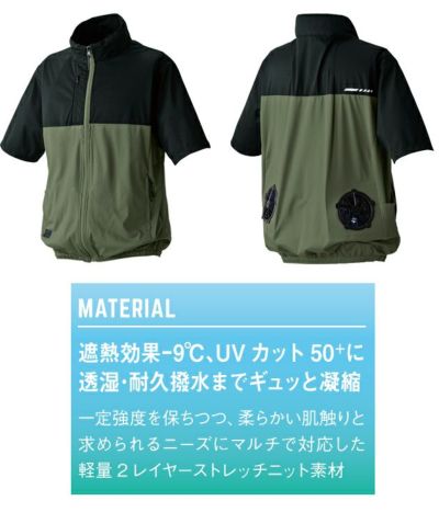 S～4L シンメン 空調作業服 作業着 AIR ARMOUR エアショートジャケット 05371