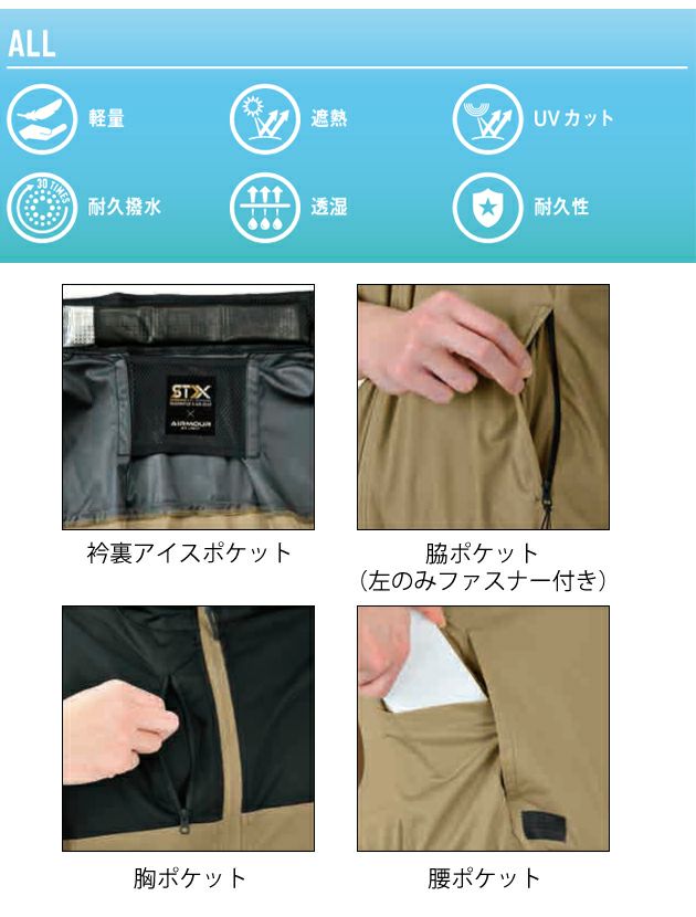 S～4L シンメン 空調作業服 作業着 AIR ARMOUR エアベスト 05372