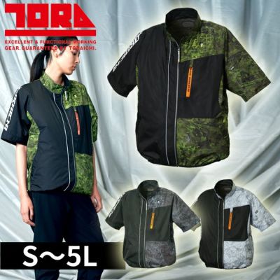 4L～5L 自重堂 空調服 作業着 作業服 Z-DORAGON 空調服 半袖