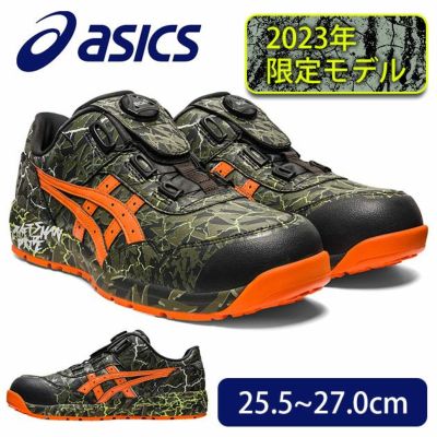 asics アシックス 安全靴 ウィンジョブ CP306 BOA 2023年限定モデル 1273A060