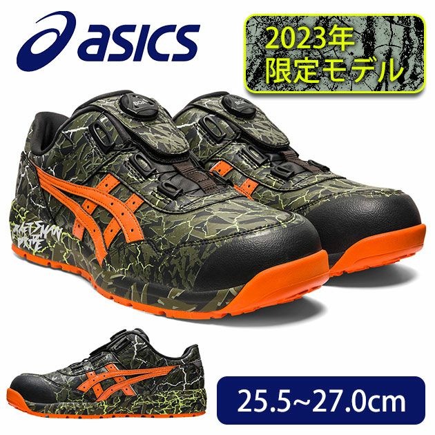 asics アシックス 安全靴 ウィンジョブ CP306 BOA 2023年限定モデル 1273A060 |｜ワークストリート
