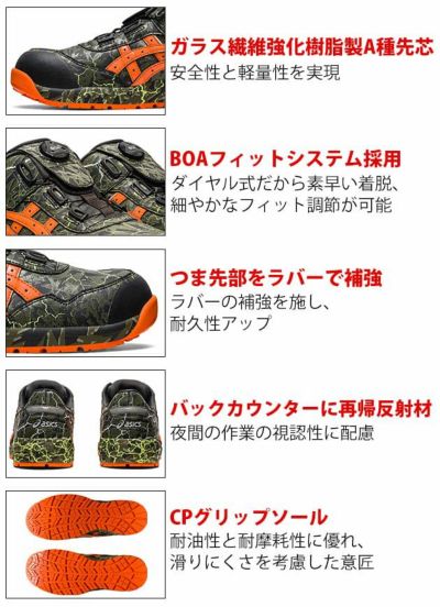 asics アシックス 安全靴 ウィンジョブ CP306 BOA 2023年限定モデル 1273A060