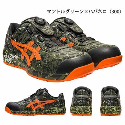 asics アシックス 安全靴 ウィンジョブ CP306 BOA 2023年限定モデル 1273A060