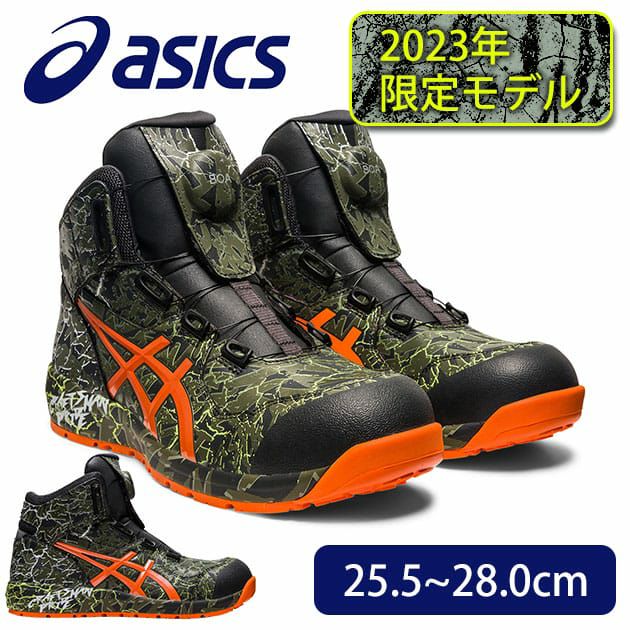 asics アシックス 安全靴 ウィンジョブ CP304 BOA 2023年限定モデル 