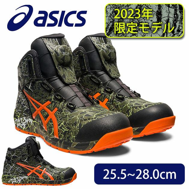 asics アシックス 安全靴 ウィンジョブ CP304 BOA 2023年限定モデル 1273A077