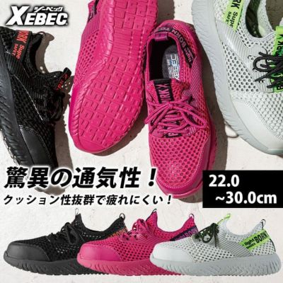 XEBEC ジーベック 安全靴 セフティシューズ 85154 |｜ワークストリート