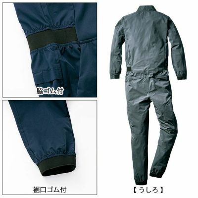 クロダルマ  つなぎ服 作業着 ストレッチつなぎ 49059