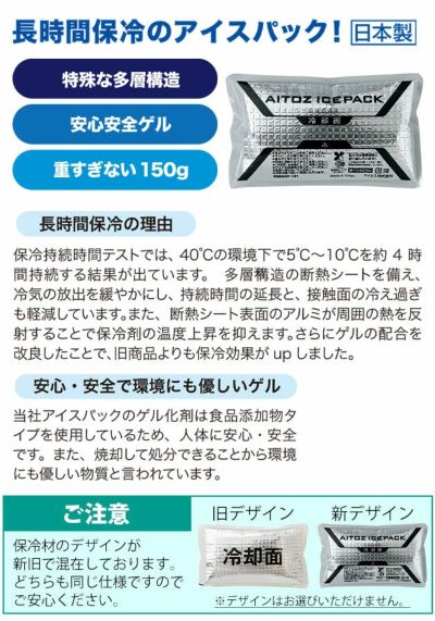 AITOZ アイトス 保冷剤 作業着 アイスパック単品 1個 AZ-865933