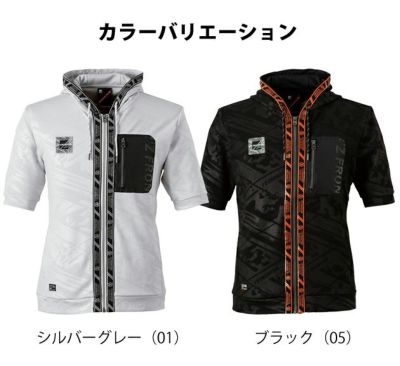 アイズフロンティア 春夏作業服 作業着 ストレッチエンボスジャガード半袖フーディー 9816