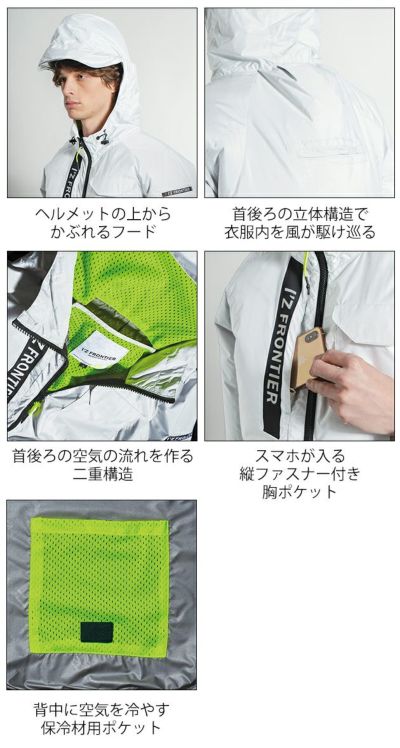 アイズフロンティア 空調作業服 作業着 遮熱エンボスA.S.スポーティー