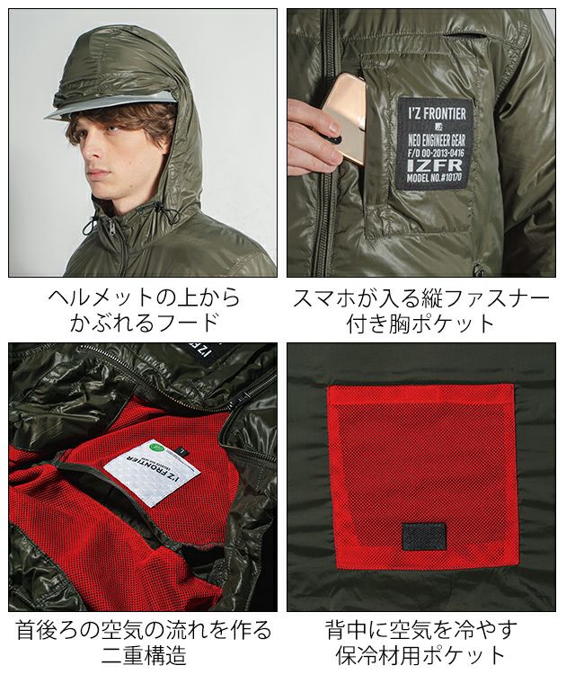 アイズフロンティア 空調作業服 作業着 フルハーネス対応・エレガントユーロA.S.長袖フーディー 10170