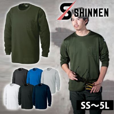 シンメン 通年作業服 作業着 エバードライロングTシャツ 0132 ...