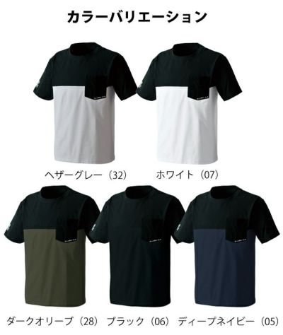 シンメン 春夏作業服 作業着 コットンライクワイドTシャツ 0236