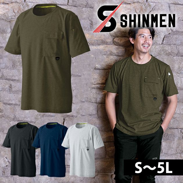S～4L シンメン 通年作業服 作業着 タフコットンライクTシャツ 0238
