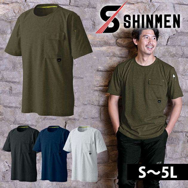 5L シンメン 通年作業服 作業着 タフコットンライクTシャツ 0238