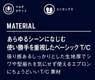 シンメン 通年作業服 作業着 マルチポケットエプロン 0830