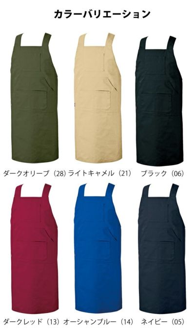 シンメン 通年作業服 作業着 マルチポケットエプロン 0830