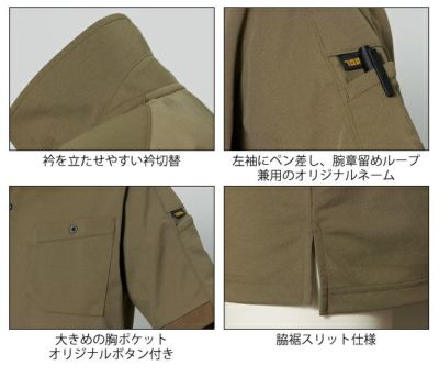 S～4L 寅壱 春夏作業服 作業着 半袖ポロシャツ 5880-621