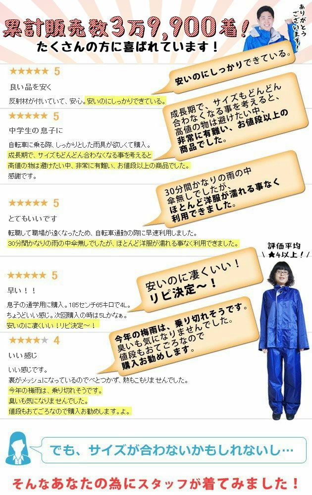 S～EL レインウェア 通勤通学レインスーツ フラッシュグリーン