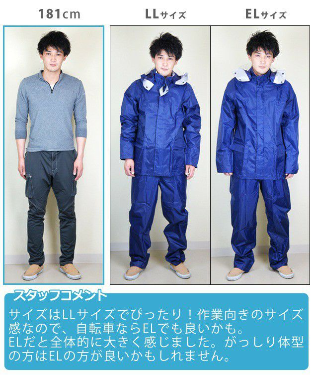 S～EL レインウェア 通勤通学レインスーツ フラッシュグリーン