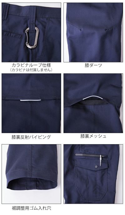 70～110 中国産業 春夏作業服 作業着 T/Cストレッチカーゴパンツ 351015