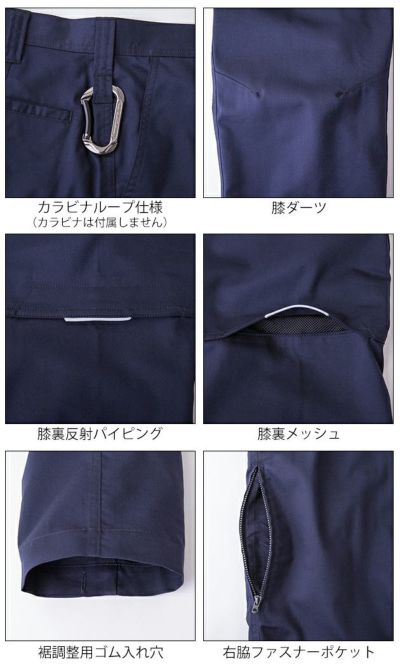 70～110 中国産業 春夏作業服 作業着 T/Cストレッチスラックス 351013