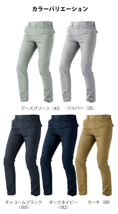 70～110 中国産業 春夏作業服 作業着 T/Cストレッチカーゴパンツ 351005