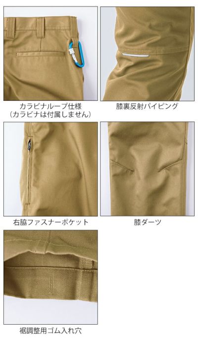 70～110 中国産業 春夏作業服 作業着 T/Cストレッチスラックス 351003