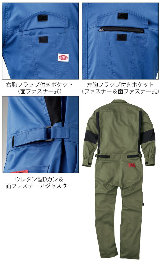 3L～5L AUTO-BI 山田辰 つなぎ服 作業着 つなぎ服 22011