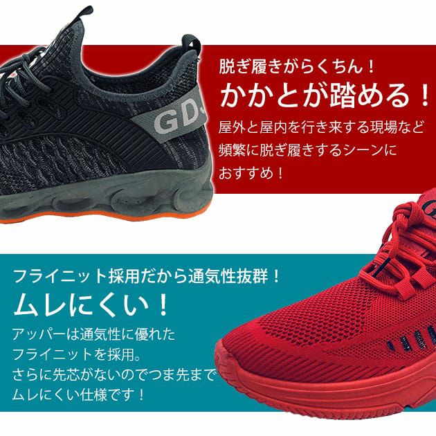GDJAPAN ジーデージャパン 作業靴 インジェクションスニーカー GD-001・GD-002・GD-003