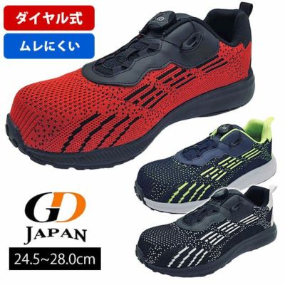 GDJAPAN ジーデージャパン 安全靴 ワークシューズ GD-510