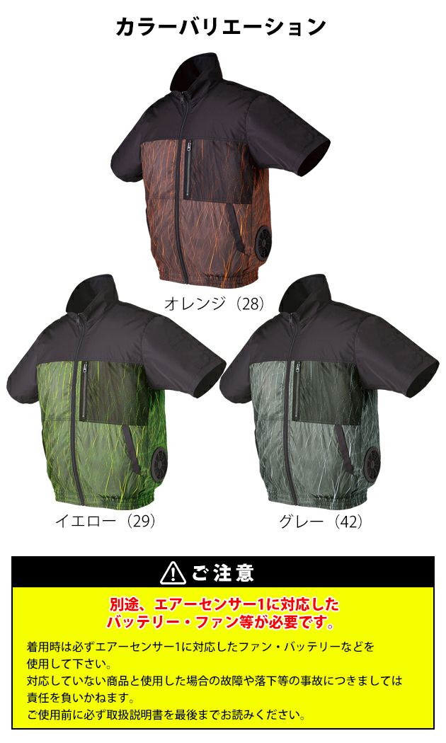 S～5L クロダルマ 空調作業服 作業着 半袖ジャンパー 268831