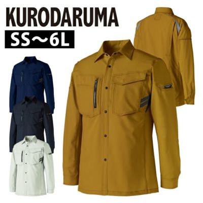 SS～5L クロダルマ 春夏作業服 作業着 長袖シャツ 25680