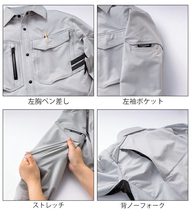 SS～5L クロダルマ 春夏作業服 作業着 長袖シャツ 25680