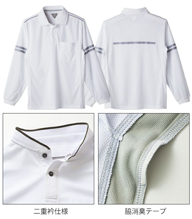 S～5L クロダルマ 春夏作業服 作業着 長袖ポロシャツ 25475