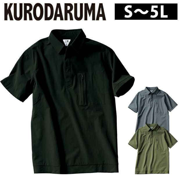 S～5L クロダルマ 春夏作業服 作業着 半袖ポロシャツ 26681