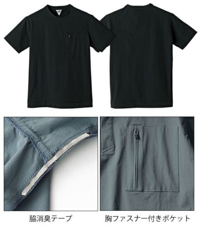 S～LL クロダルマ 春夏作業服 作業着 半袖Tシャツ 266811