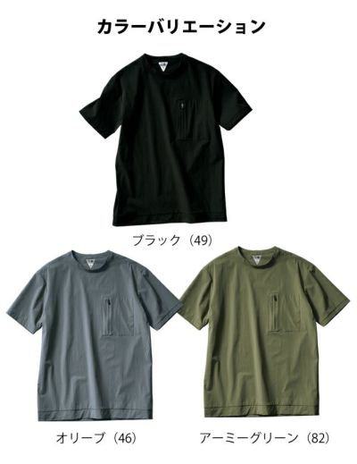 S～LL クロダルマ 春夏作業服 作業着 半袖Tシャツ 266811