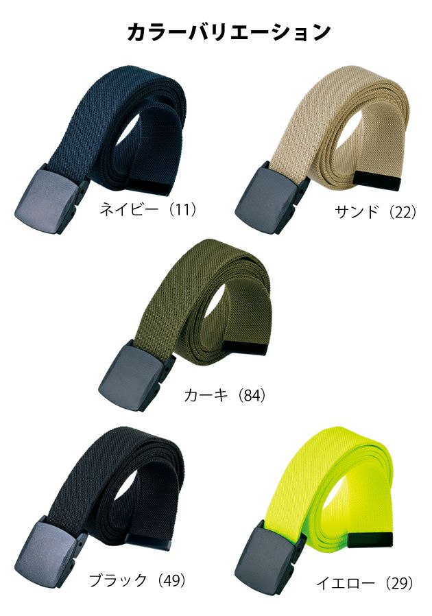 クロダルマ 作業着 ベルト ストレッチベルト 004