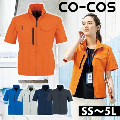 SS～3L CO-COS コーコス 春夏作業服 作業着 エコ・ストレッチ半袖ブルゾン AE-9050