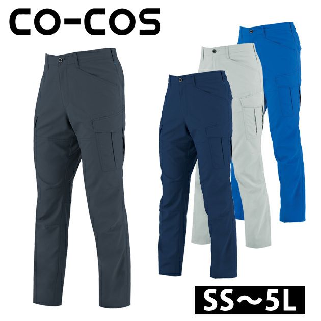 4L～5L CO-COS コーコス 春夏作業服 作業着 エコ・ストレッチカーゴパンツ AE-9055