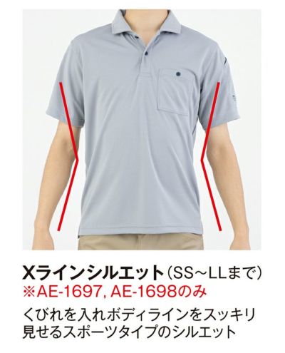SS～3L CO-COS コーコス 春夏作業服 作業着 エコ半袖ポロシャツ AE-1697