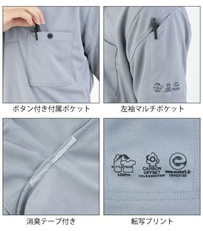 4L～5L CO-COS コーコス 春夏作業服 作業着 エコ半袖Tシャツ AE-697